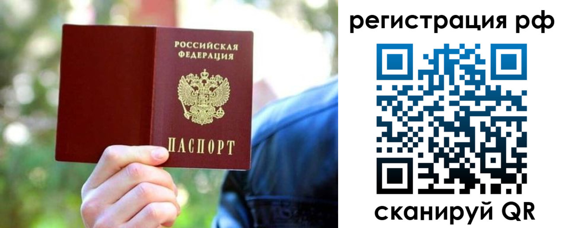 прописка ребенка в Владимире