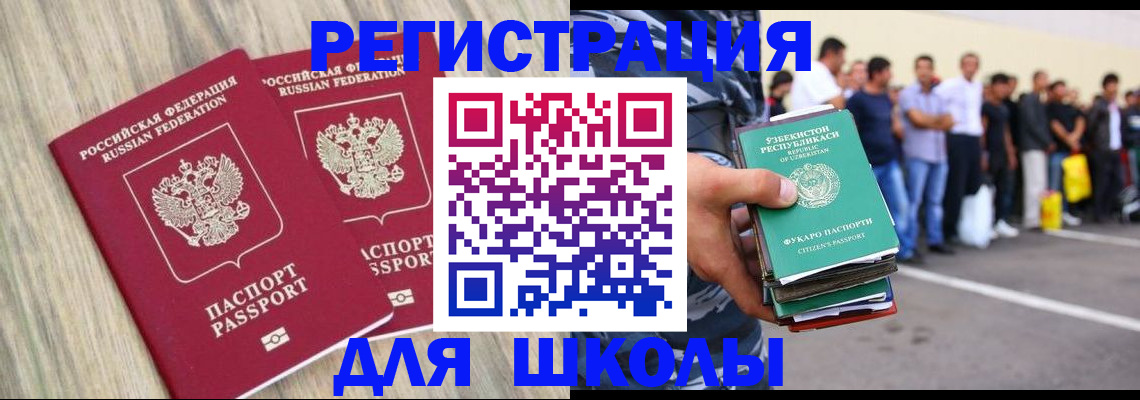 временная регистрация в квартире в Владимире