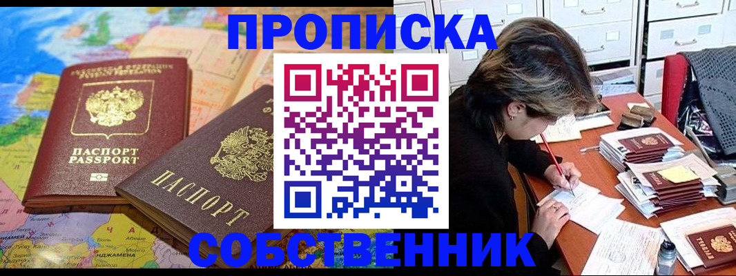 временная регистрация в квартире в Владимире