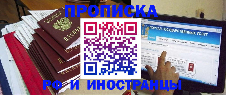прописка для кредита в Владимире