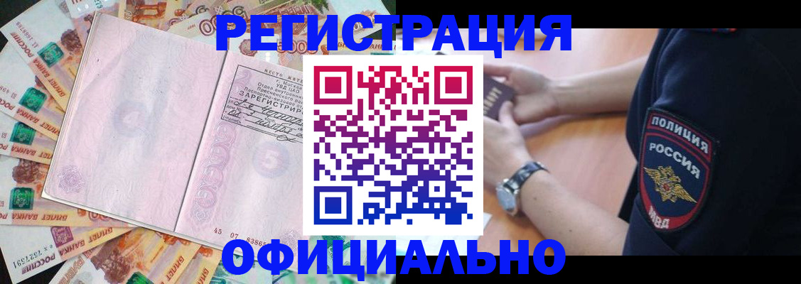 миграционный учет в Владимире