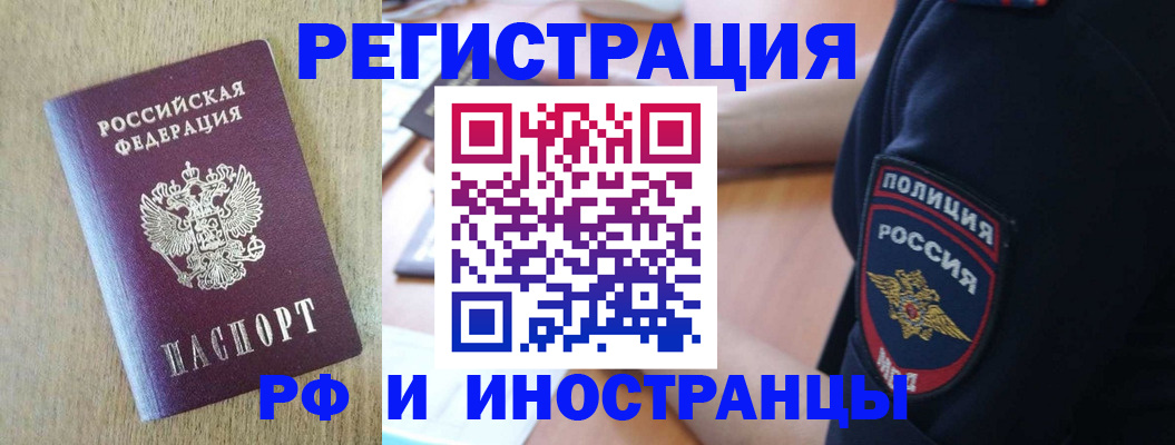 прописка законно в Владимире