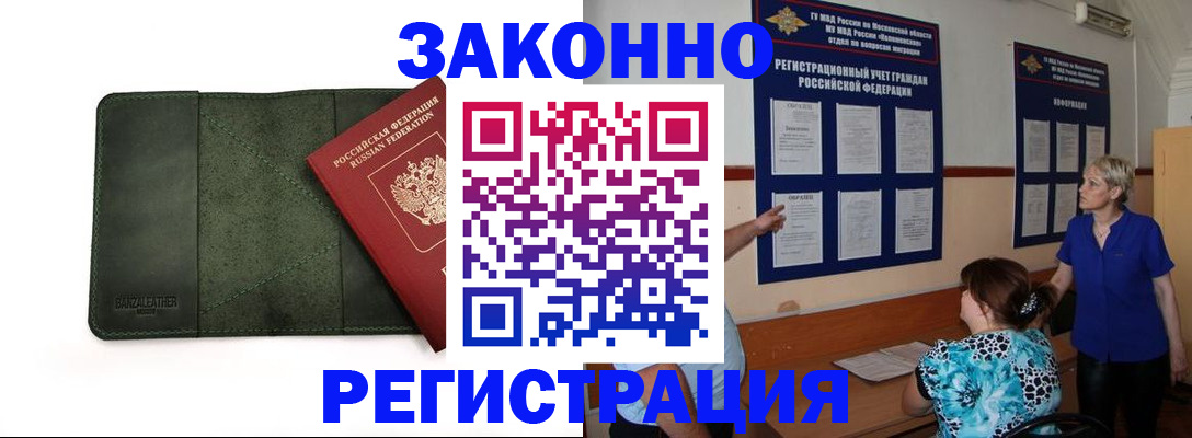 прописка для кредита в Владимире