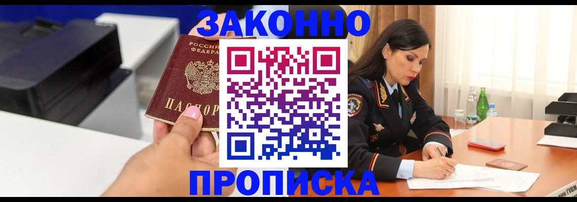 временная регистрация надежно в Владимире