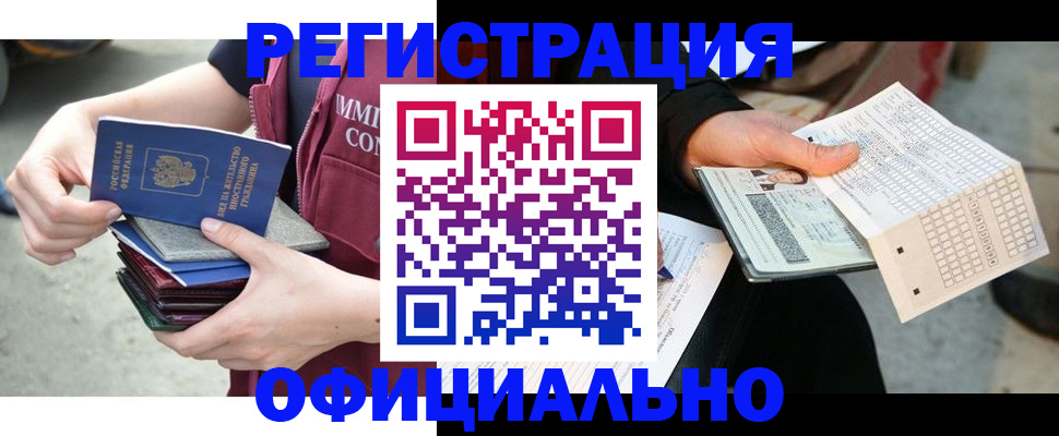 прописка штамп в Владимире