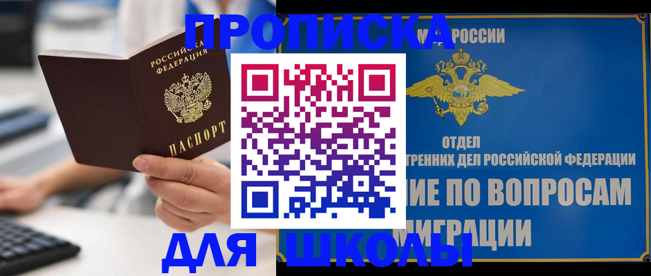 прописка в Владимире