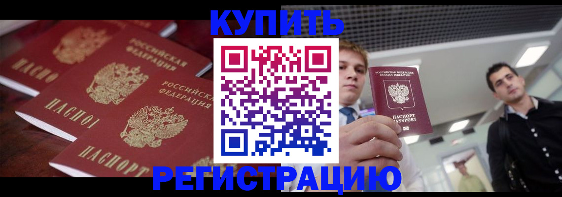 прописка ребенка в Владимире