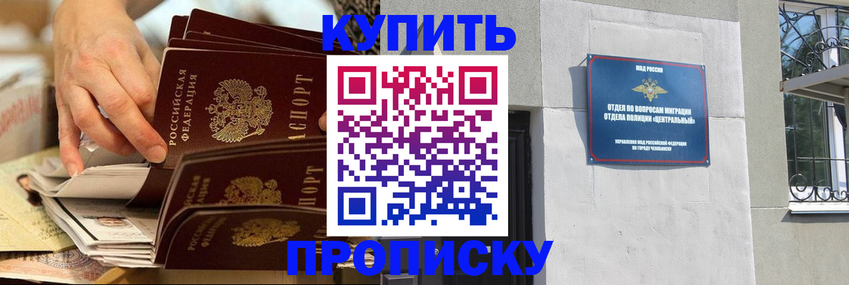 прописка законно в Владимире