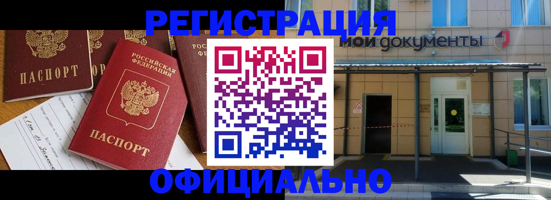 временная регистрация поиск в Владимире